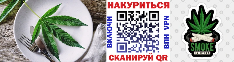 Cannafood марихуана Кумертау