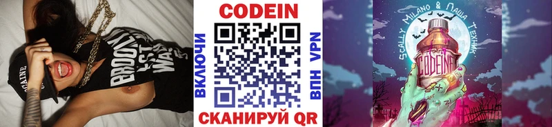 где купить наркотик Кумертау Кодеин напиток Lean (лин)