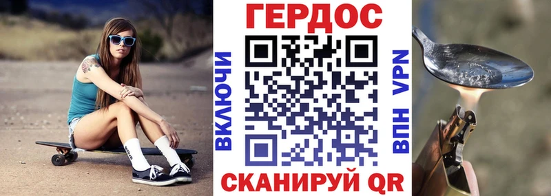 как найти Кумертау ГЕРОИН Heroin