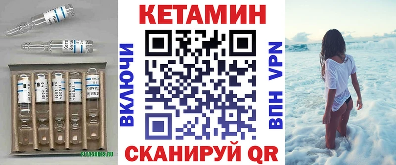 КЕТАМИН ketamine  Кумертау 