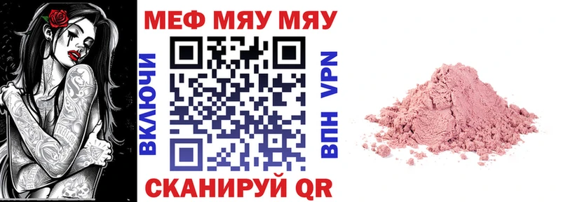 МЕФ mephedrone  купить   даркнет Telegram  Кумертау 