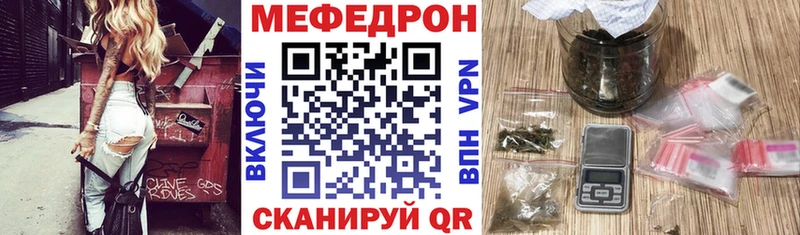 Меф мяу мяу мука Кумертау