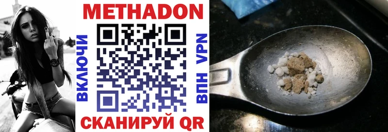 Метадон белоснежный  купить   Кумертау 
